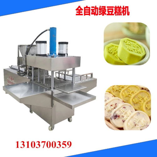 安徽做綠豆糕的機器設備壓力大小可以調(diào)節(jié)