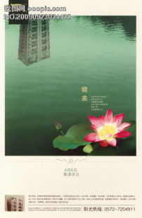 房地產(chǎn)年鑒廣告設(shè)計49模板下載