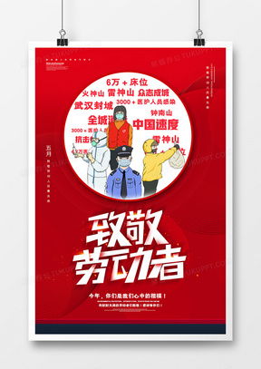 精品勞動廣告設(shè)計模板大全 - 熊貓辦公資源推薦